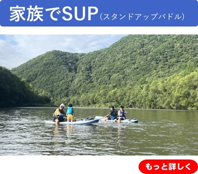 家族でSUP